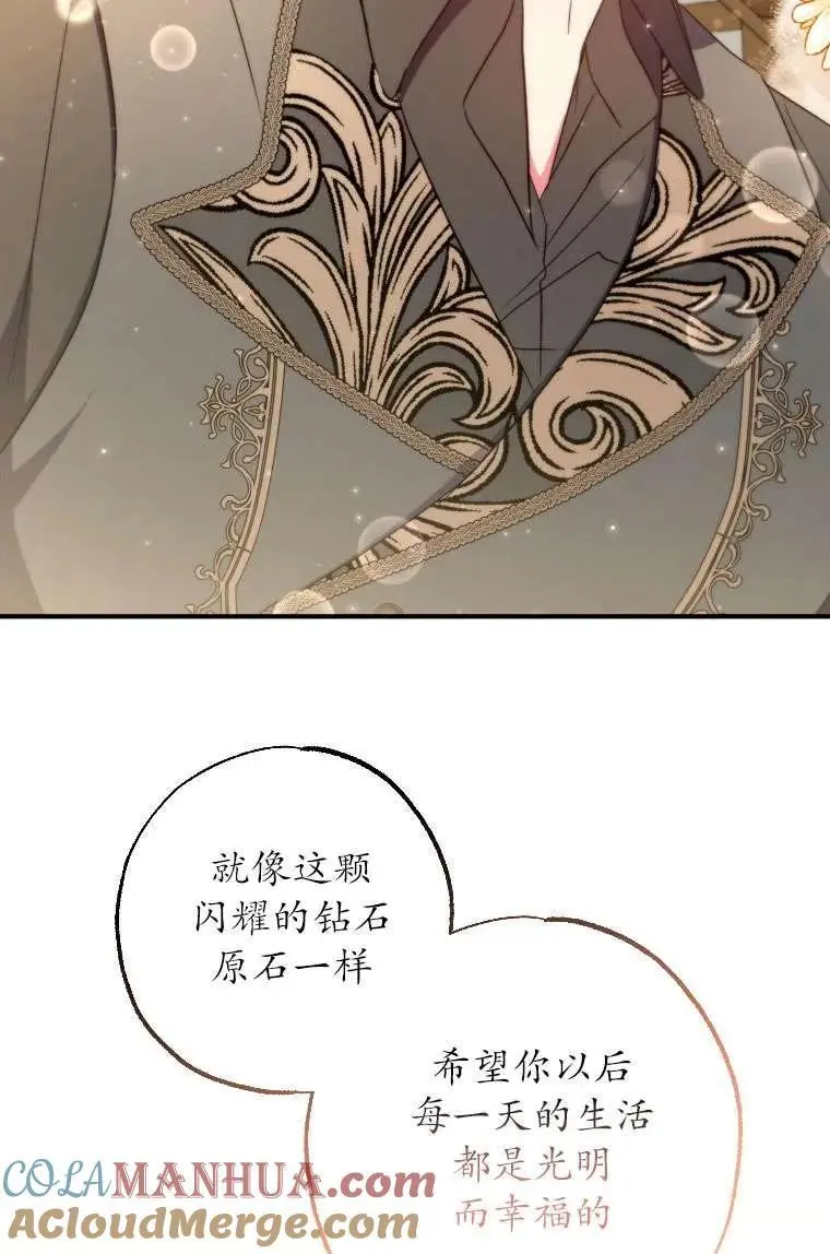 第35话 第73页