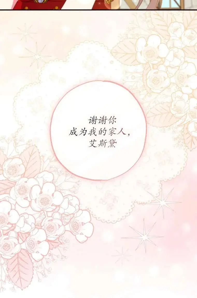 第35话 第75页