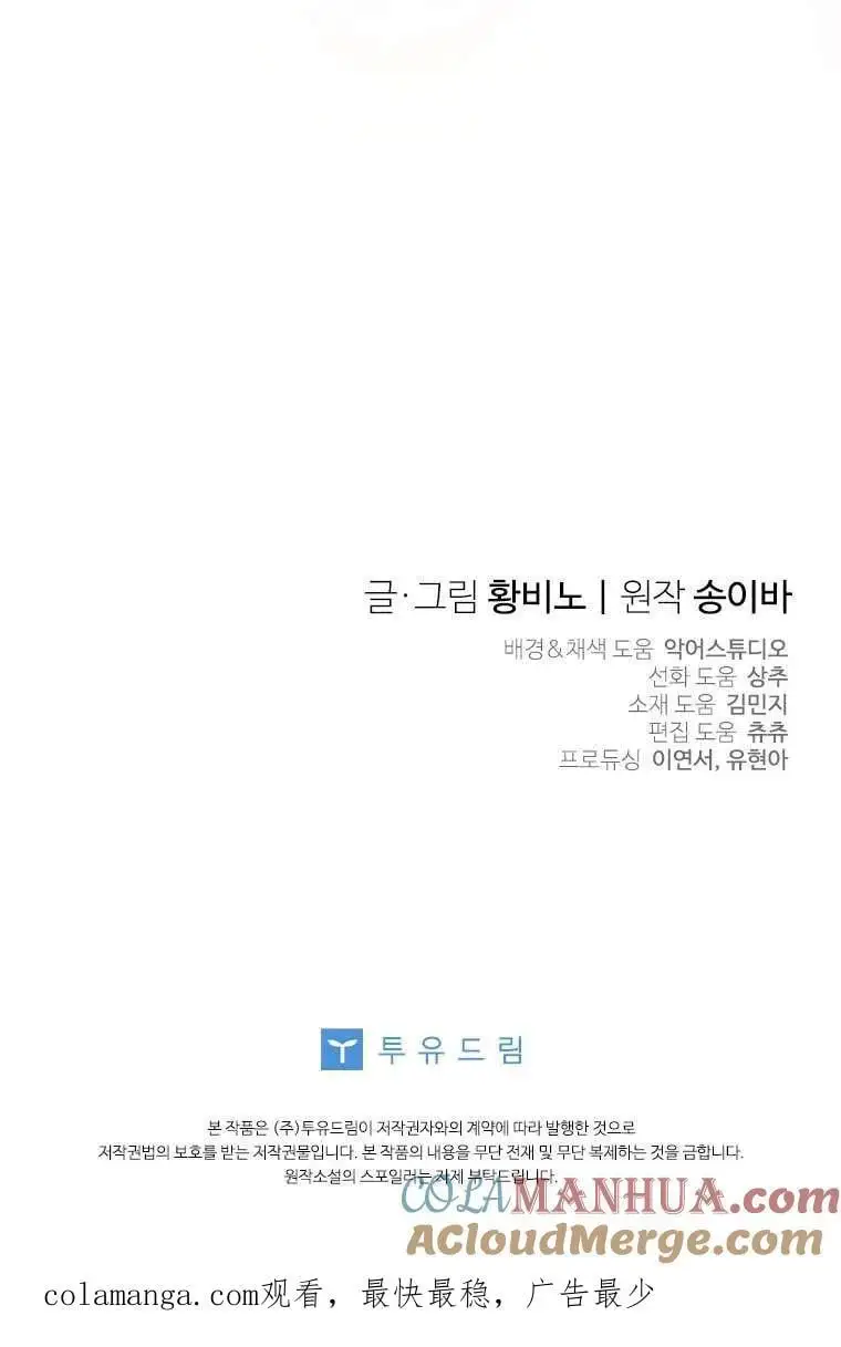 第35话 第76页