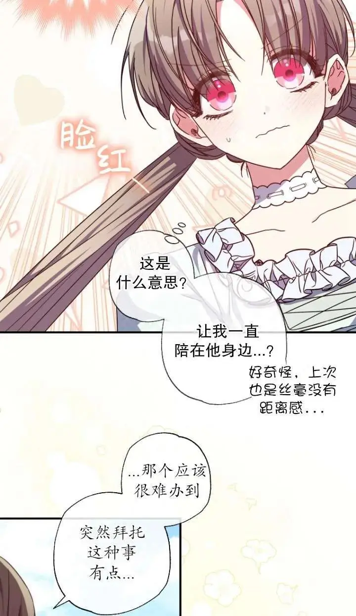 第34话 第3页