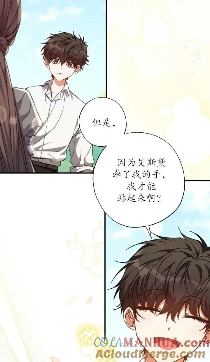 第34话 第4页