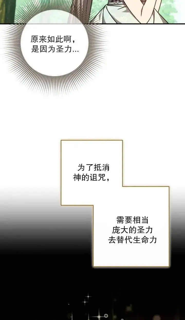 第34话 第6页