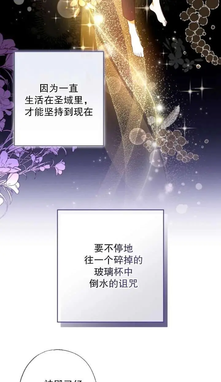 第34话 第8页