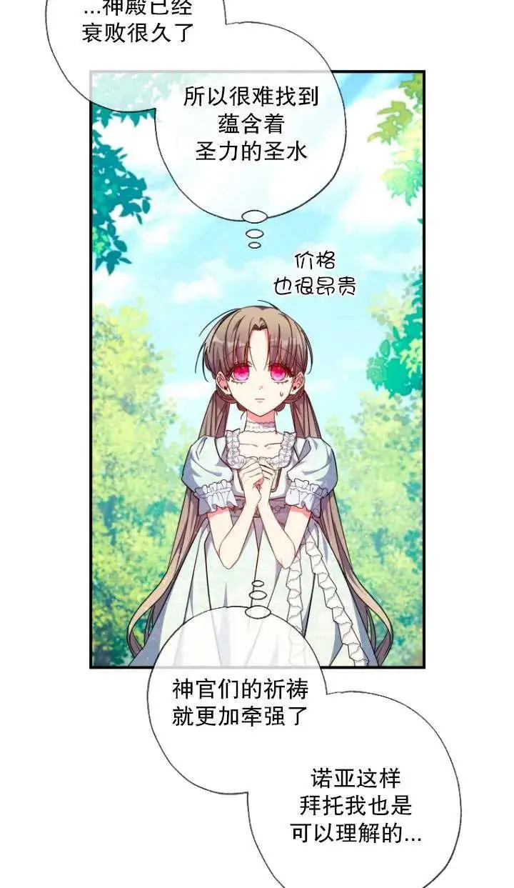 第34话 第9页