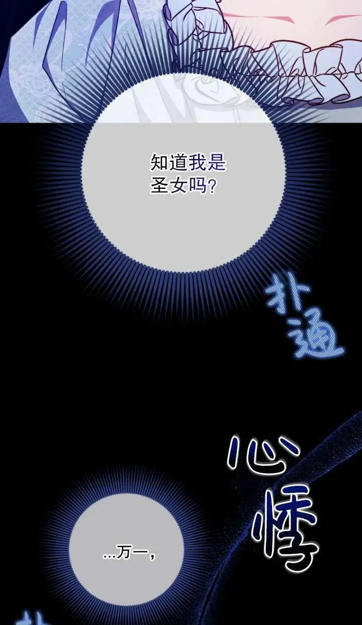 第34话 第11页