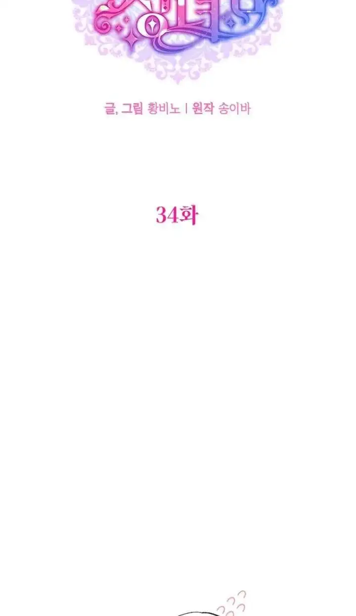 第34话 第17页