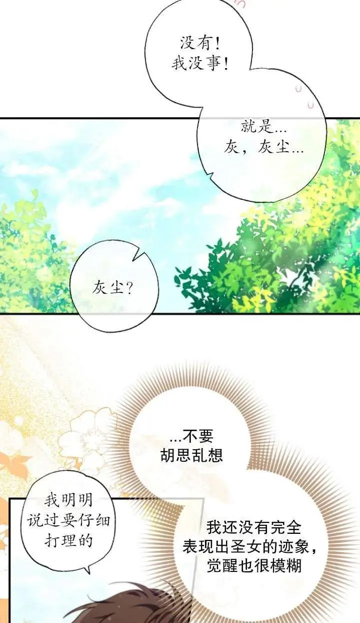 第34话 第18页