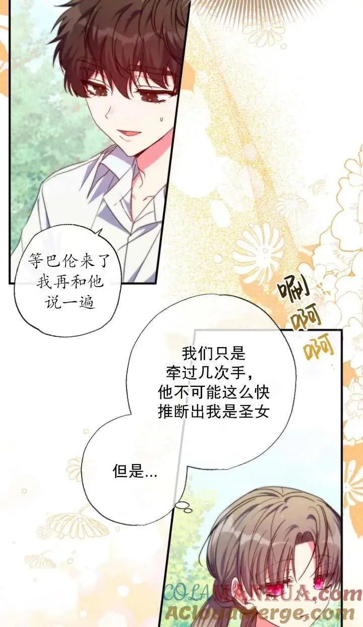 第34话 第19页