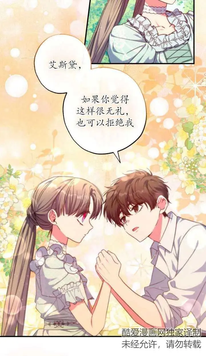 第34话 第20页