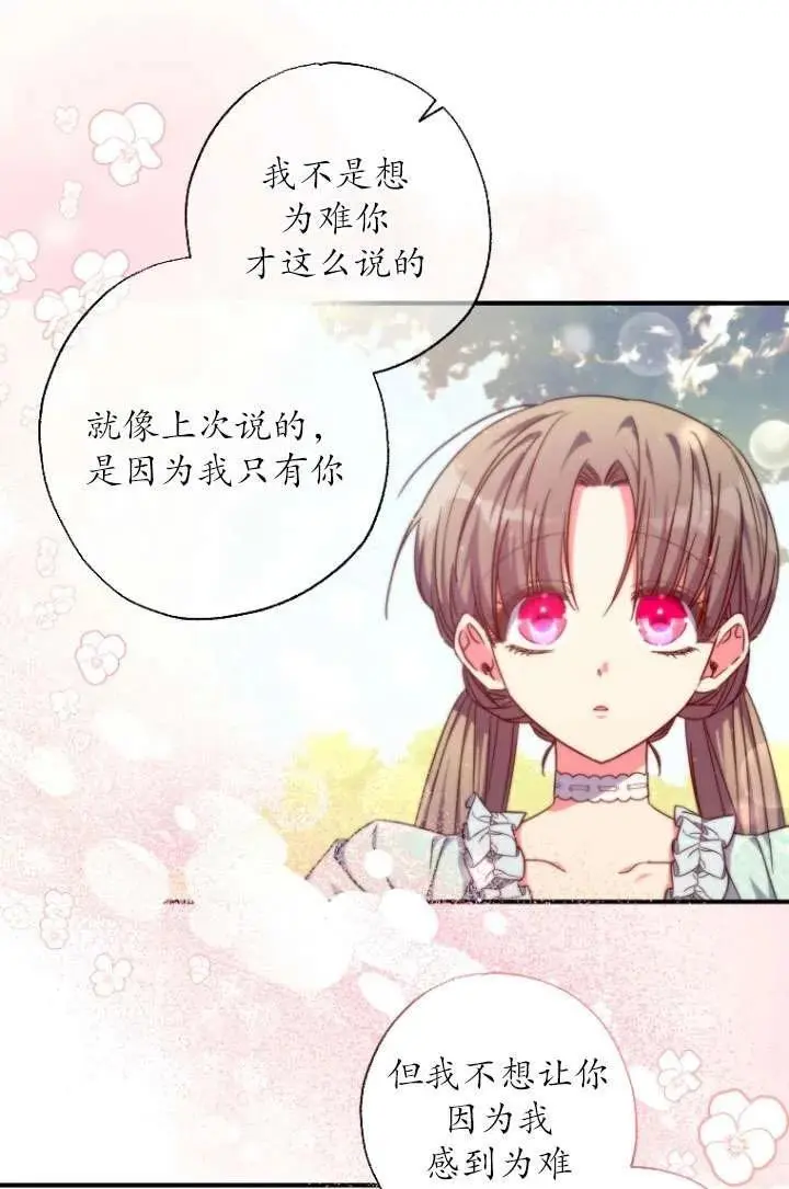 第34话 第21页