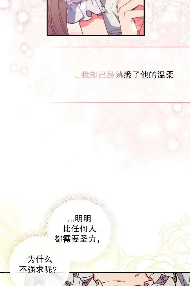 第34话 第24页