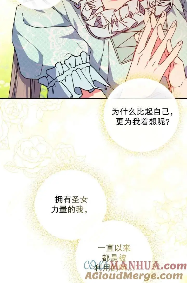 第34话 第25页
