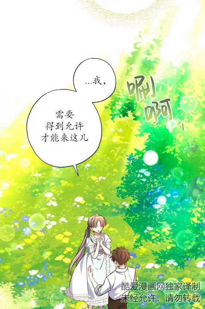 第34话 第26页