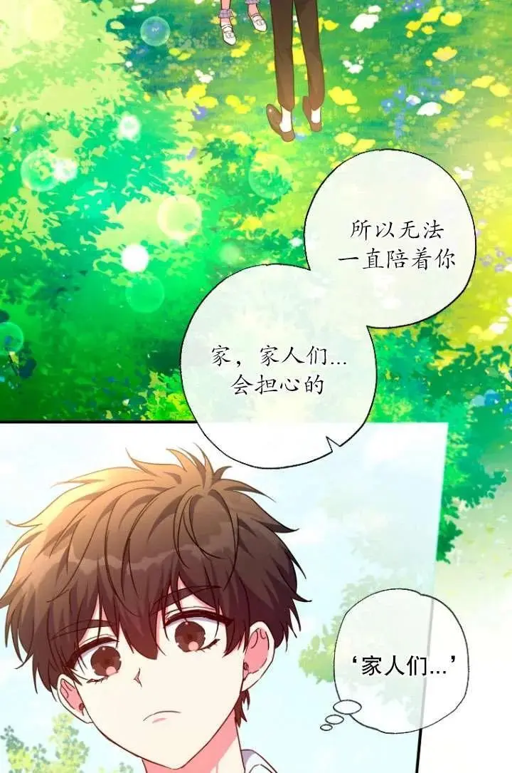 第34话 第27页