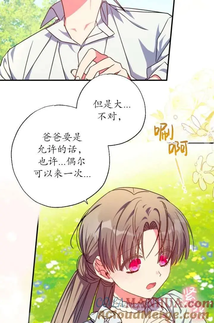 第34话 第28页