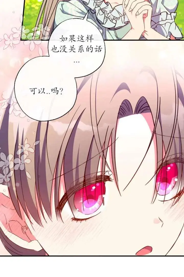 第34话 第29页