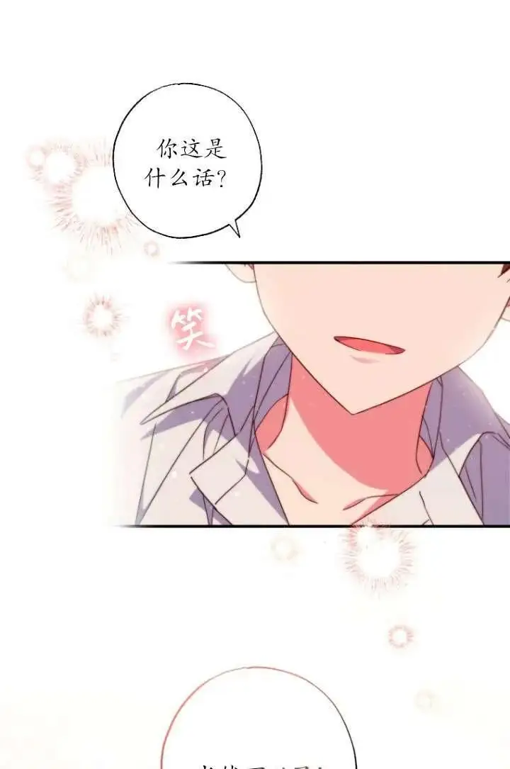 第34话 第30页