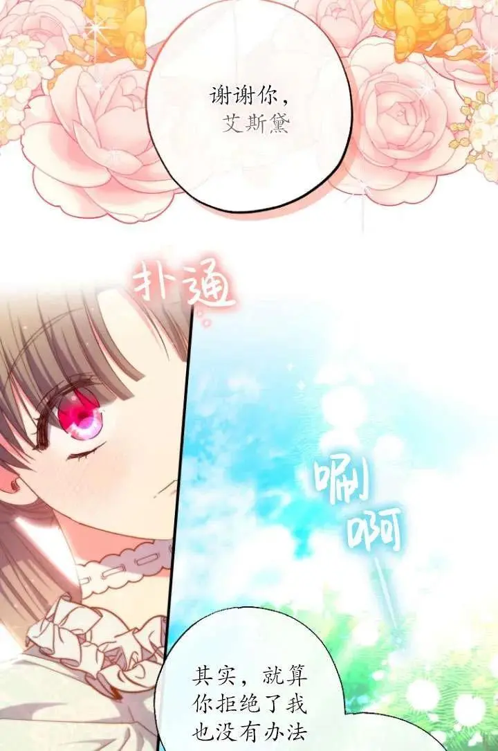 第34话 第32页