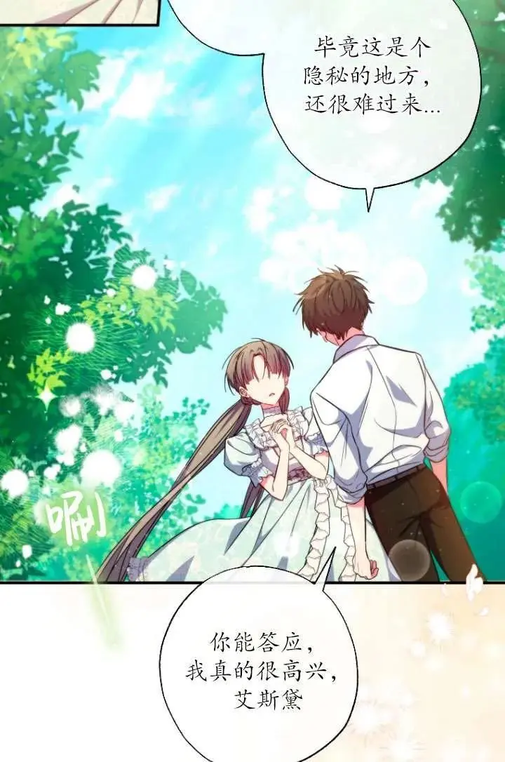 第34话 第33页