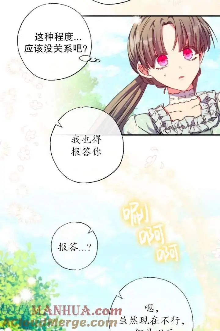 第34话 第34页