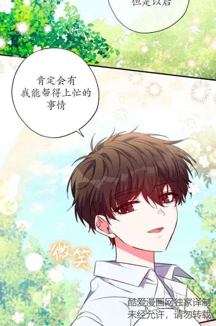 第34话 第35页
