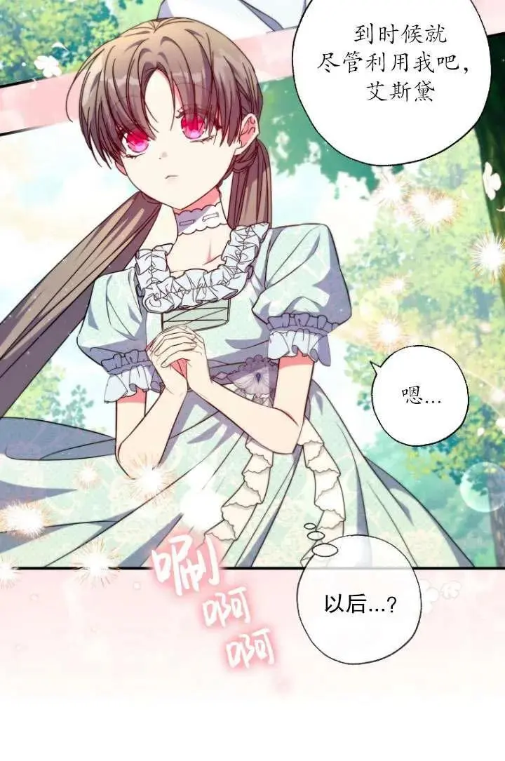 第34话 第36页