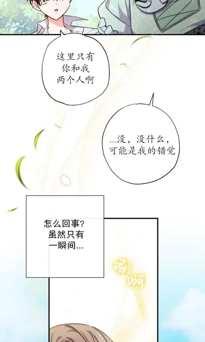 第34话 第44页