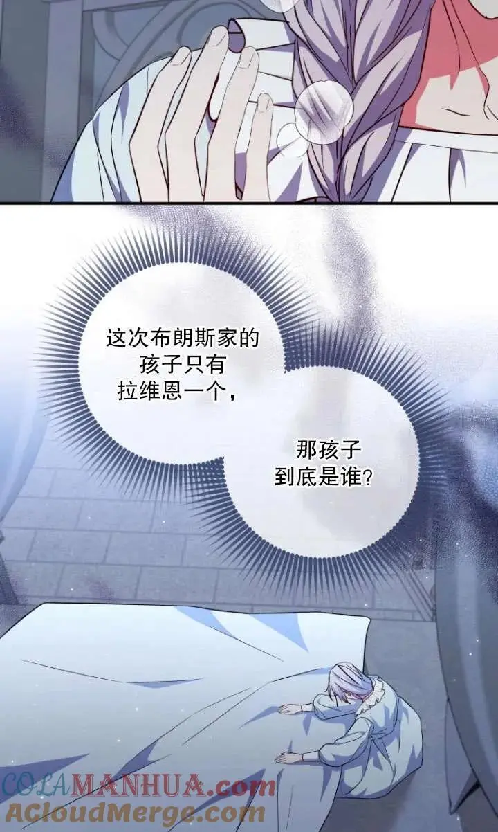 第34话 第52页