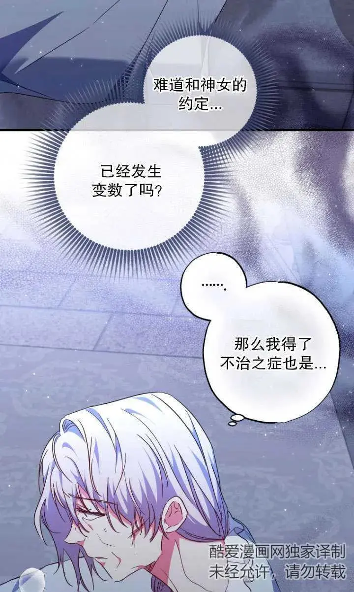 第34话 第53页