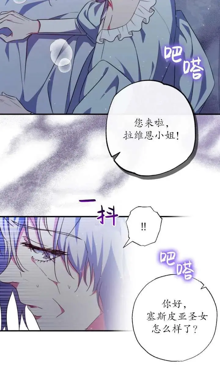 第34话 第54页