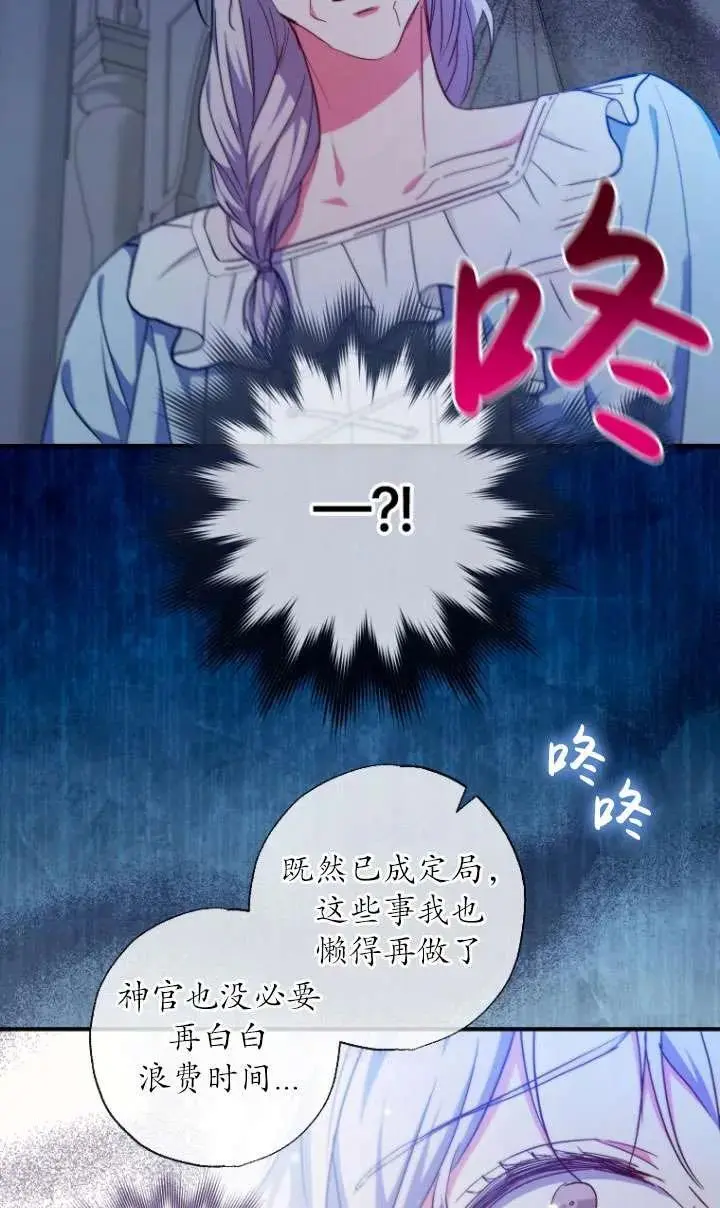 第34话 第59页