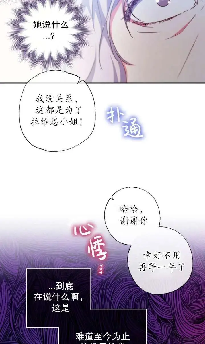 第34话 第60页