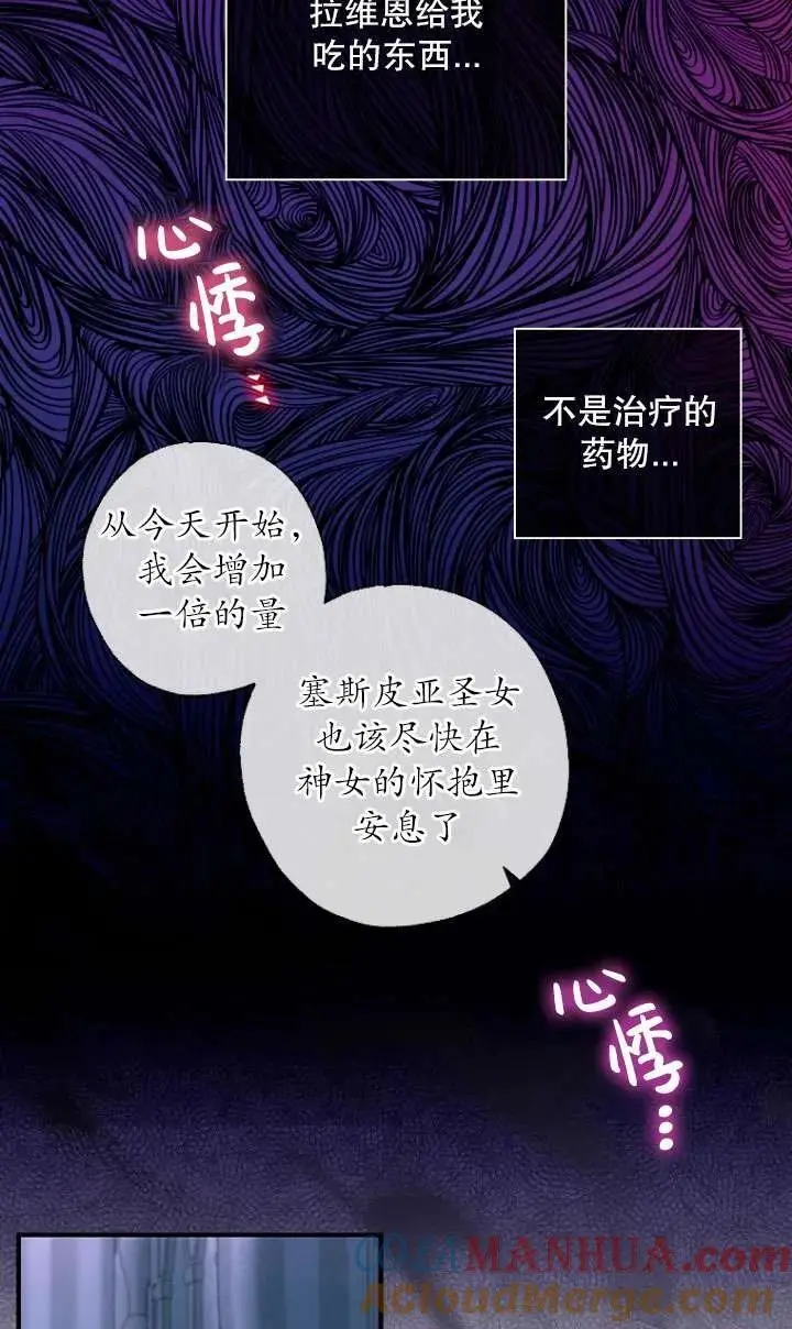 第34话 第61页