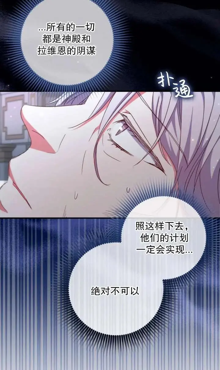 第34话 第68页