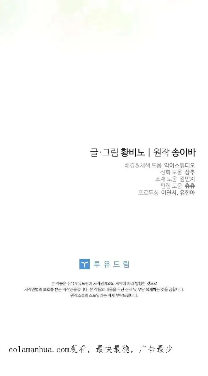 第34话 第72页