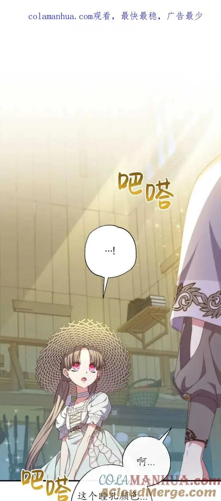 第33话 第1页