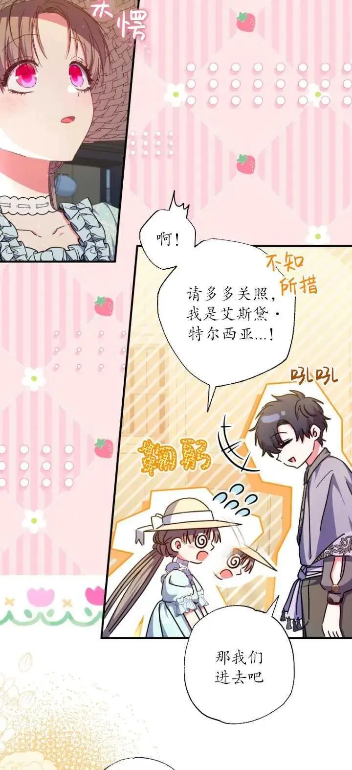 第33话 第5页