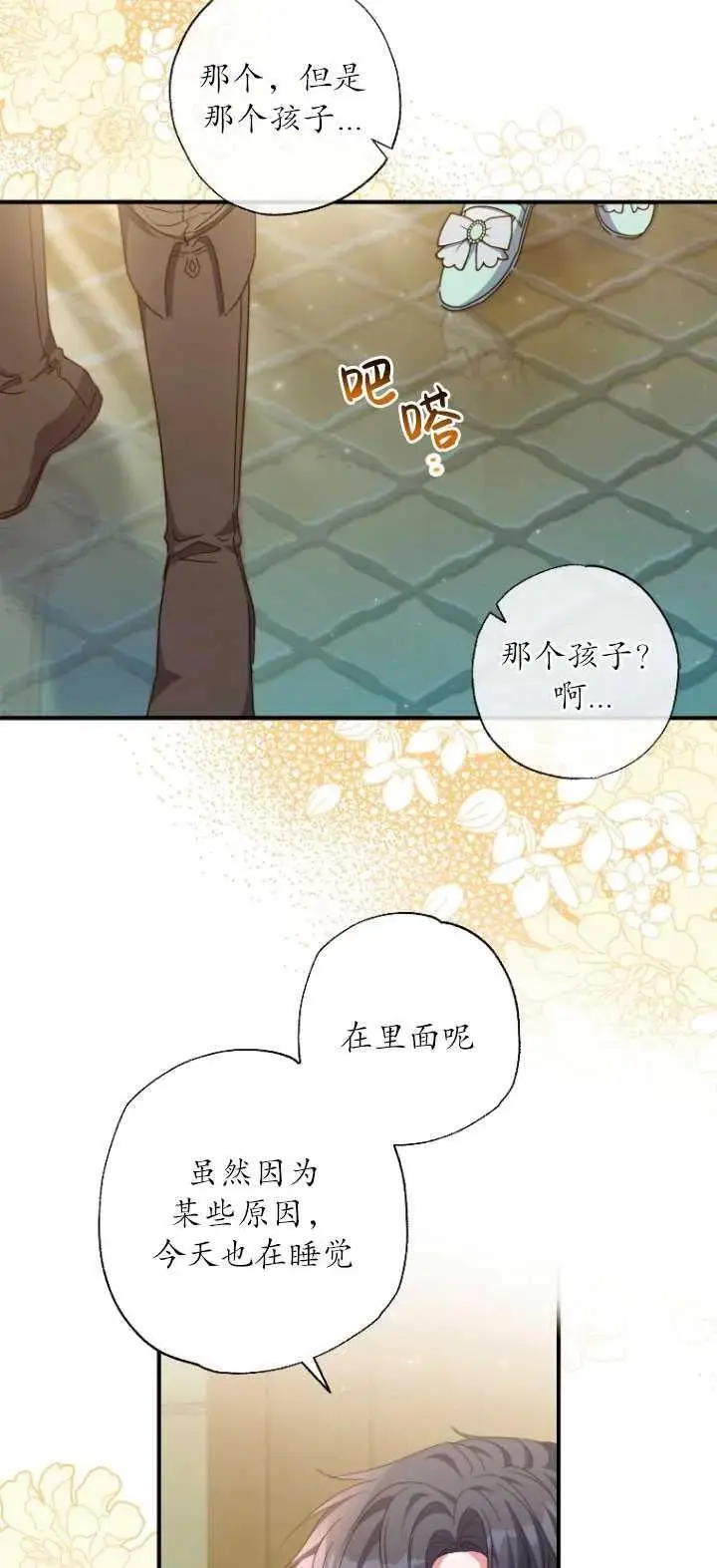 第33话 第6页