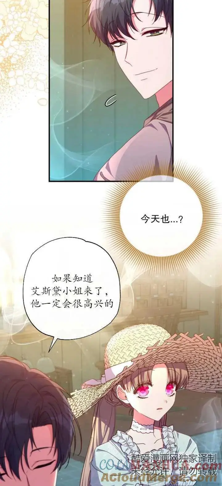 第33话 第7页
