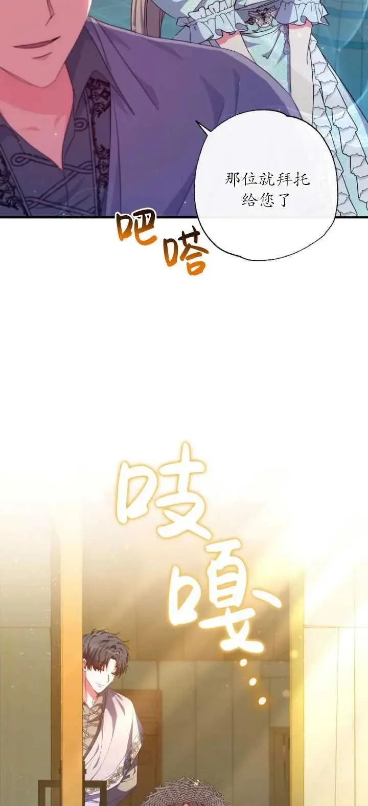 第33话 第8页