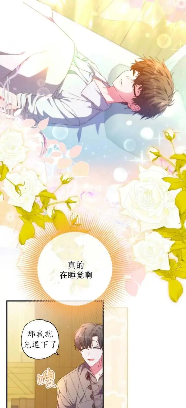 第33话 第11页