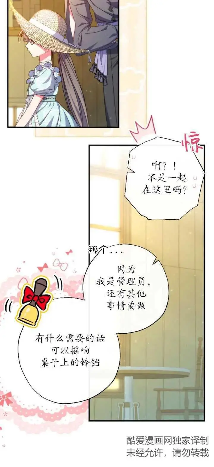 第33话 第12页