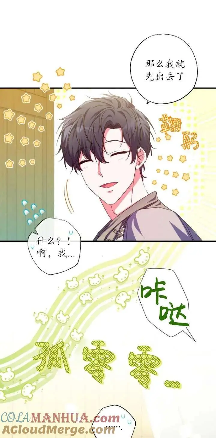 第33话 第13页