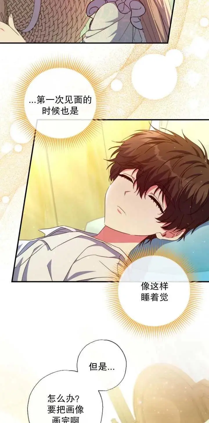 第33话 第15页