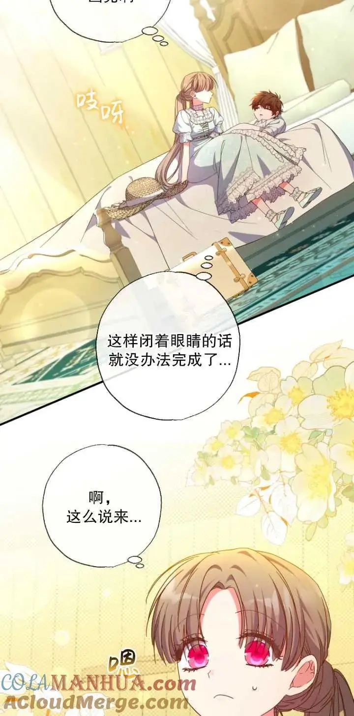 第33话 第16页