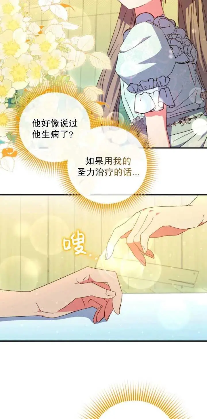 第33话 第17页