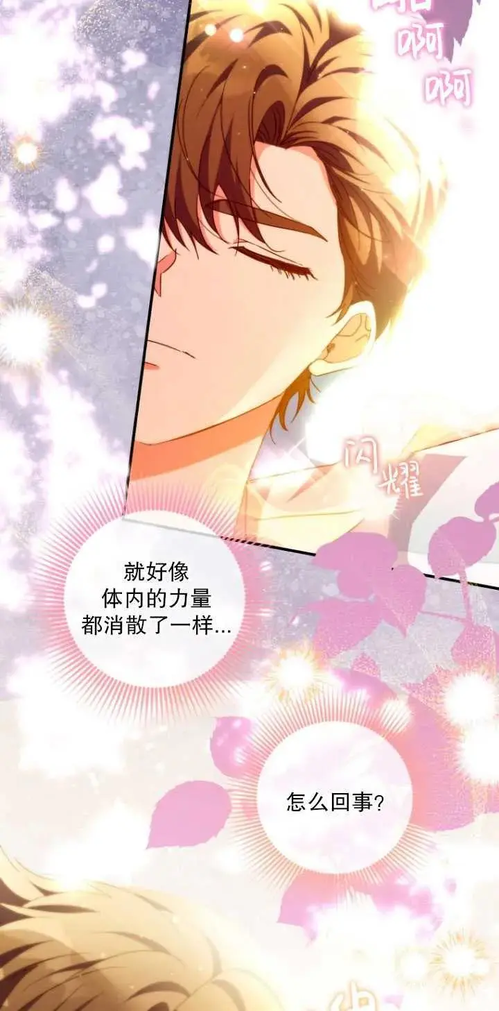第33话 第20页