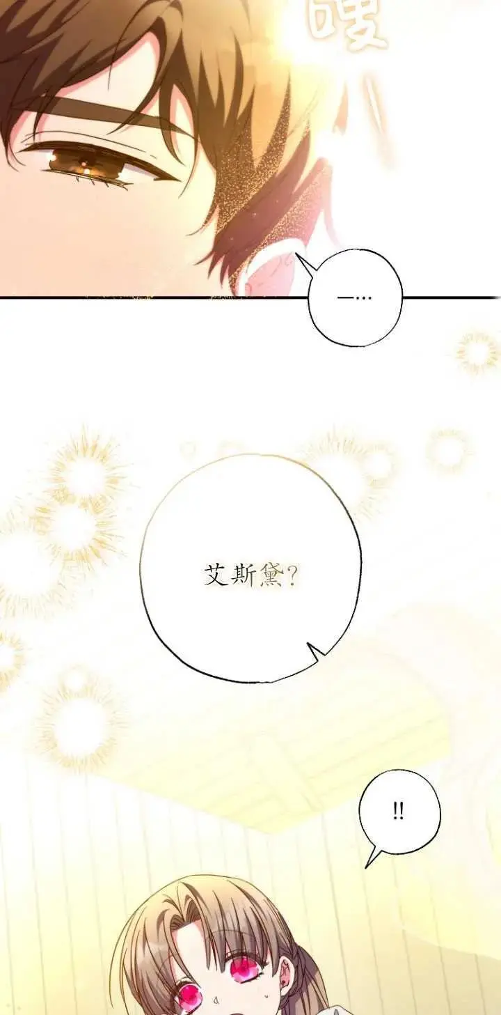 第33话 第21页