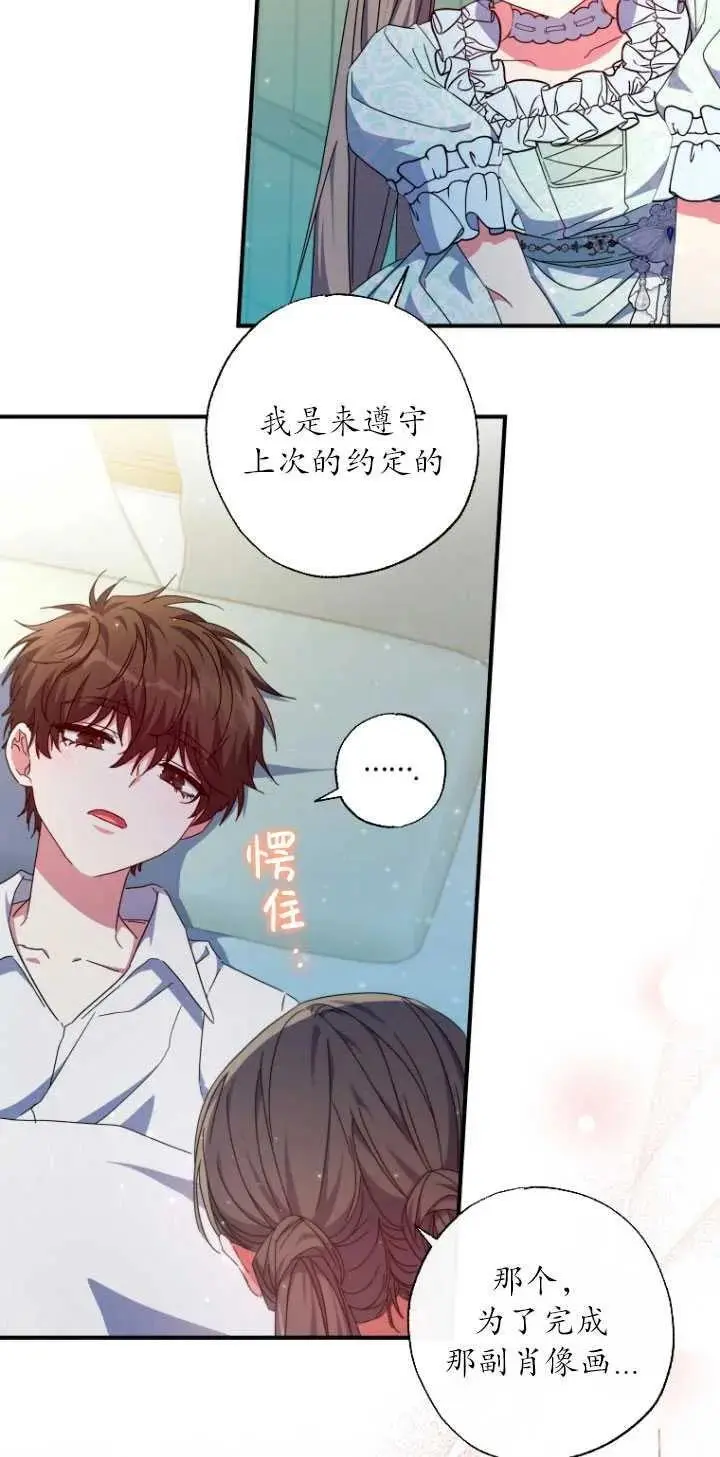 第33话 第23页