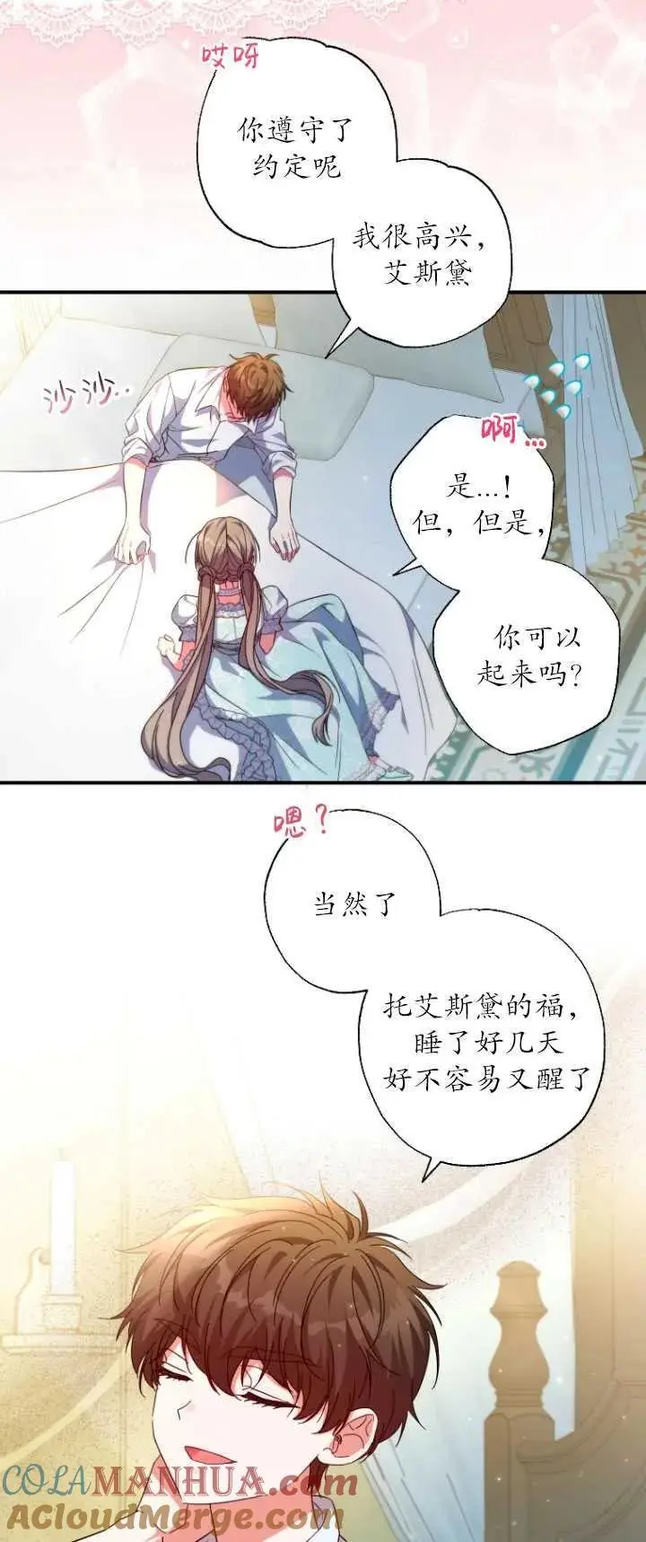 第33话 第25页
